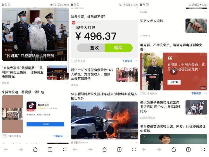 图片[2]-花厂手机没有广告吗？展示一下落魄爵士鸿蒙系统有多少广告-觅影博客网