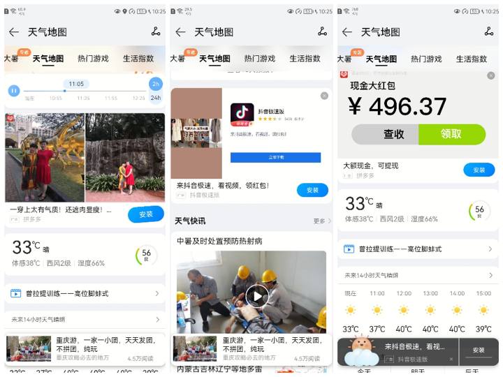图片[3]-花厂手机没有广告吗？展示一下落魄爵士鸿蒙系统有多少广告-觅影博客网