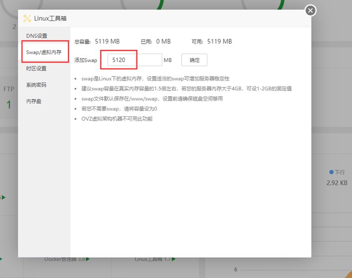 图片[14]-OpenWrt开启swap虚拟内存 提升系统稳定性-觅影博客网
