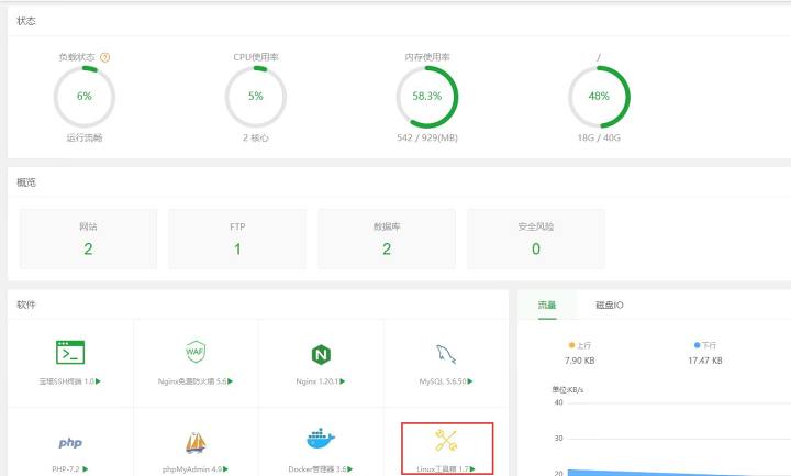 图片[13]-OpenWrt开启swap虚拟内存 提升系统稳定性-觅影博客网